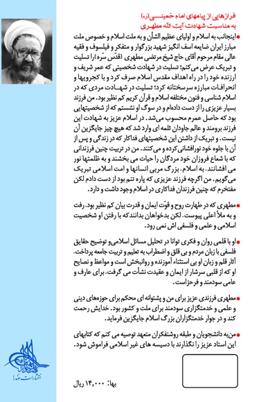 فلسفه تاریخ (جلد سوم)